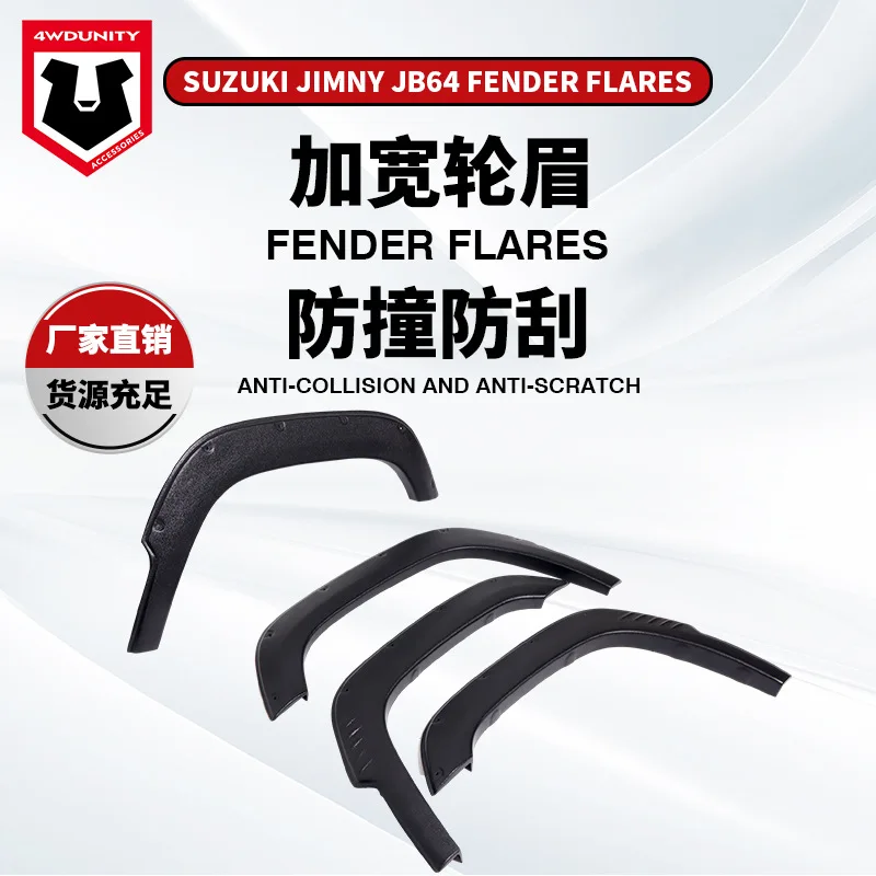 

Suitable for Cross Border Wheels for Suzuki Jimney Wheel Eyebrows SUZUKIJIMNYJB64 Fender Flares