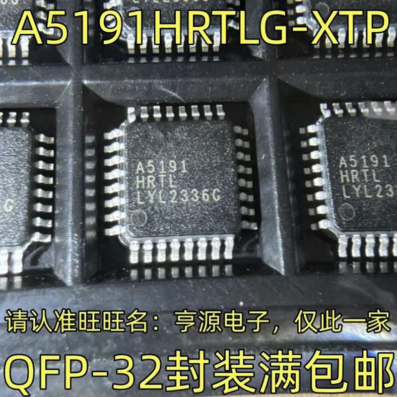 A5191HRTLG-XTP QFP-32 packaged integrated circuit, quality assurance, welcome to consult for import