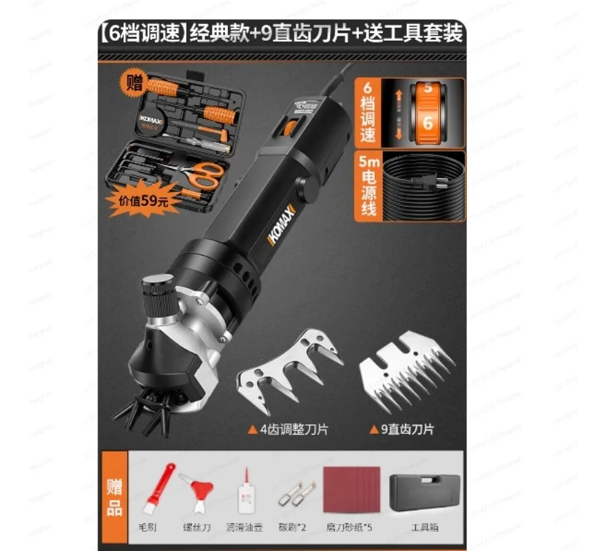Professional Electric Sheep Shearer - Cordless Wool Trimmer Clipper with Lithium Battery & Safety Blades