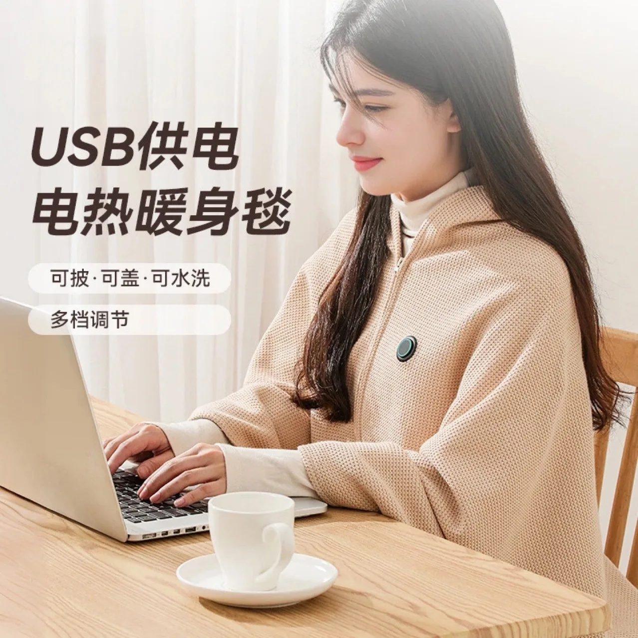 Electric heating shawl USB heating blanket Outdoor camping Office heating blanket Single mattress Warm