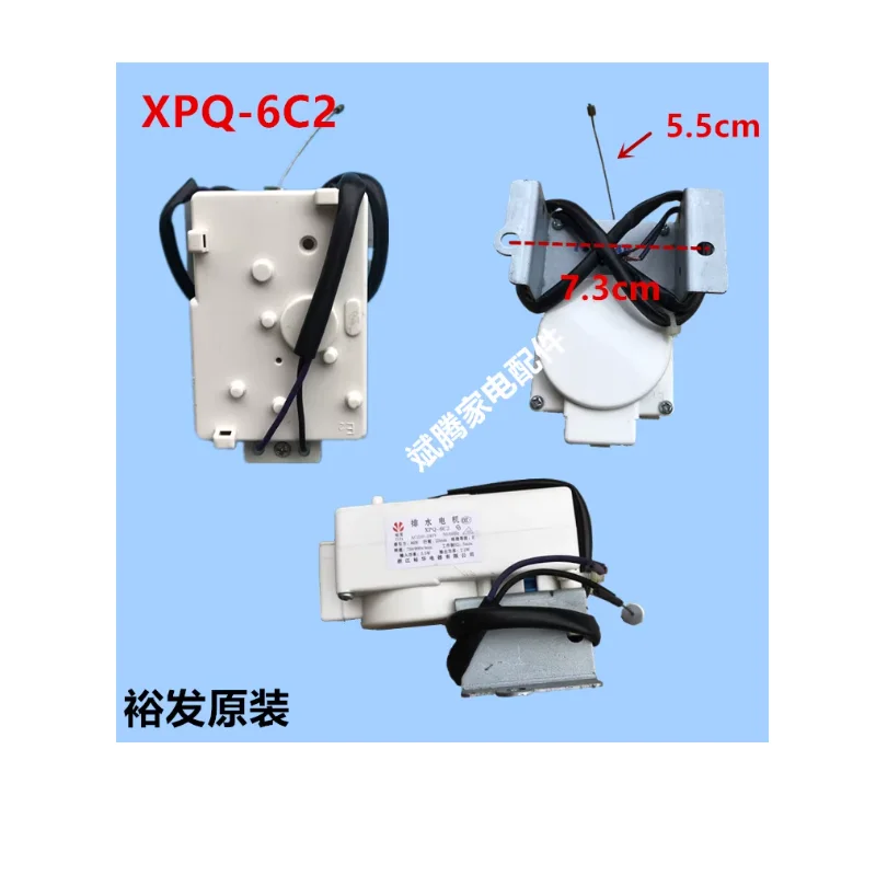 Fully automatic washing machine drainage motor tractor XPQ-6C2 accessory drainage valve