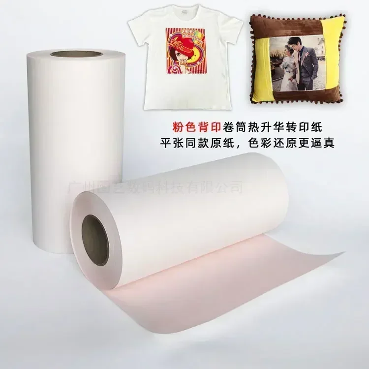 Pink roll heat sublimation transfer paper A3+heat sublimation paper 0.33 * 100M slow drying transfer paper