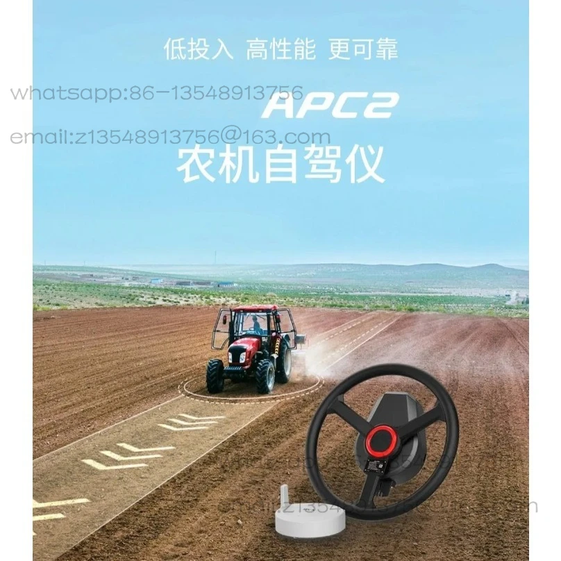 apc2 agricultural machinery self-driving navigator standard version, excluding splines, original stock.