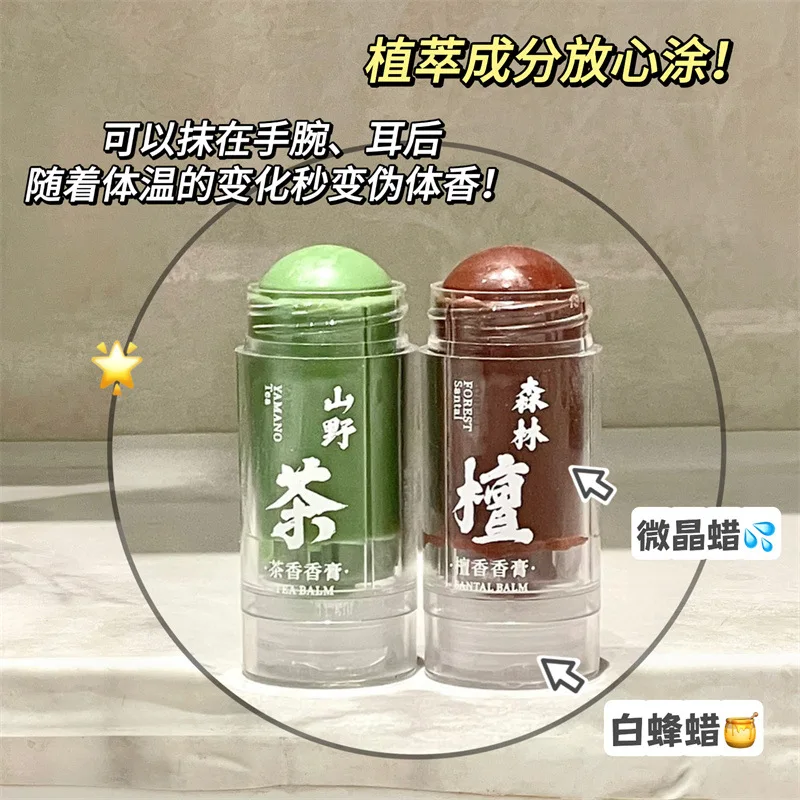 Yamano Tea Fragrance Balm Forest Sandalwood Solid Perfume Ladies Lasting Light Fragrance Fragrances & Deodorants