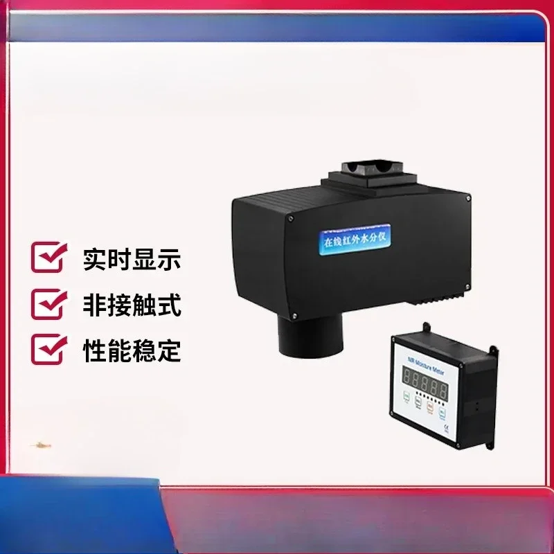 Rapid Infrared Online Moisture Measurement Grain, Food, Paper, Tobacco, Moisture Determination Real-time Control of Moisture Con