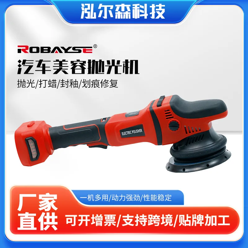 

Трансграничная беспроводная машина DA Многофункциональная литиевая батарея Автомобильная полировальная машина Эксцентриковая вибрационная полировальная машина Lar