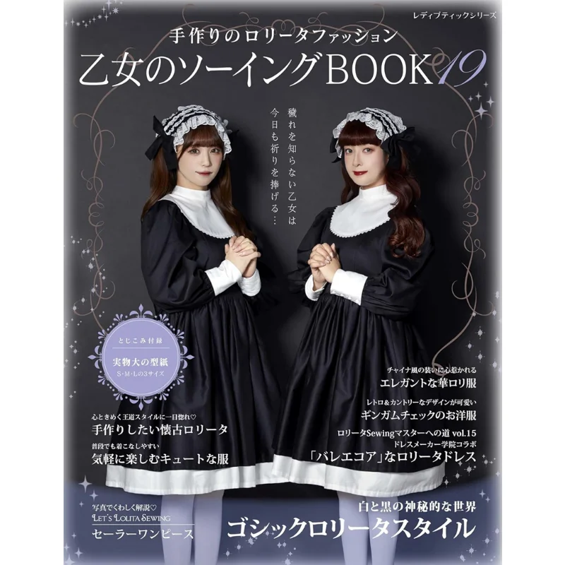 

КНИГА без шитья Otome 19 Bootic Company Bootic Company 9784834785869 Книга