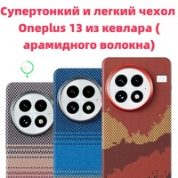 For oneplus 13 case kevlar magsafe aramid Fiber Carbon Thin Light premium cover Slim black red men hardwaterproofnewmagnetic