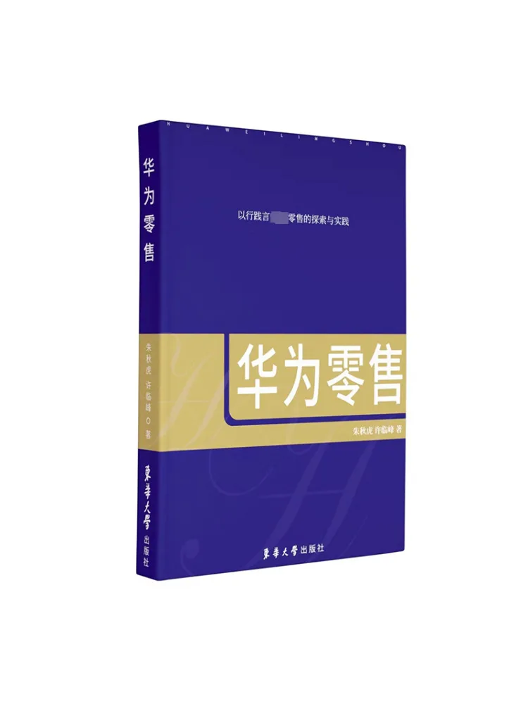 

Книга-Winshare Huawei Retail