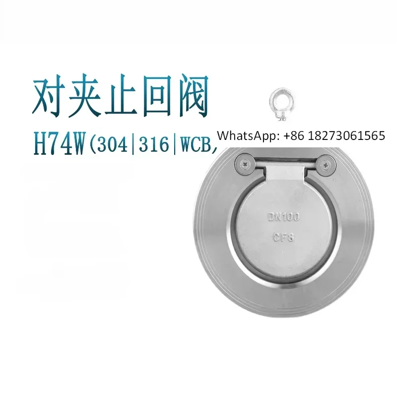 316lステンレス製クランプ式逆止弁-薄型逆止弁-フラップ式逆止弁-h74w-10
