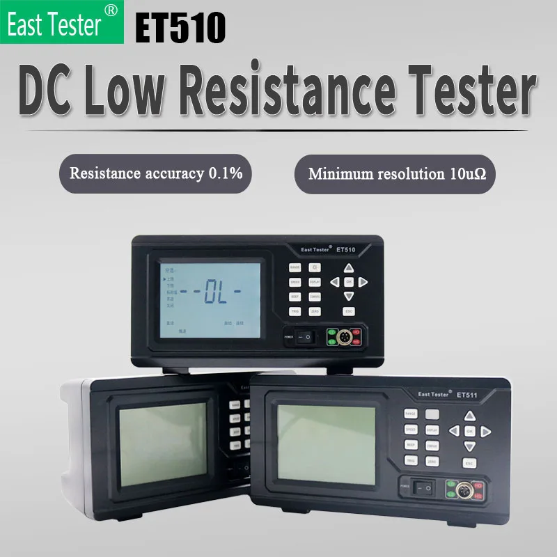 

Тестер низкого сопротивления ET510 DC с большим ЖК-дисплеем, который может включить конденсатор задней подсветки Tester постоянного тока, тестер низкого сопротивления, Новинка