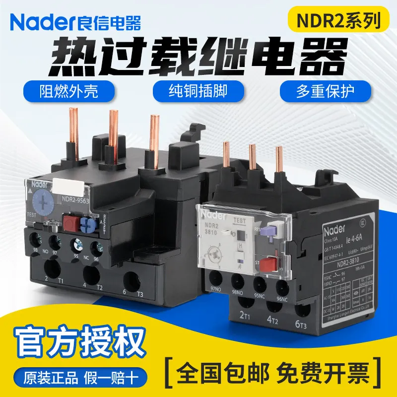 rele-termico-liangxin-ndr2-38-per-protezione-motore-sovraccarico-termico-abbinabile-al-contattore-ndc1-componenti-elettrici-per-controllo-industriale
