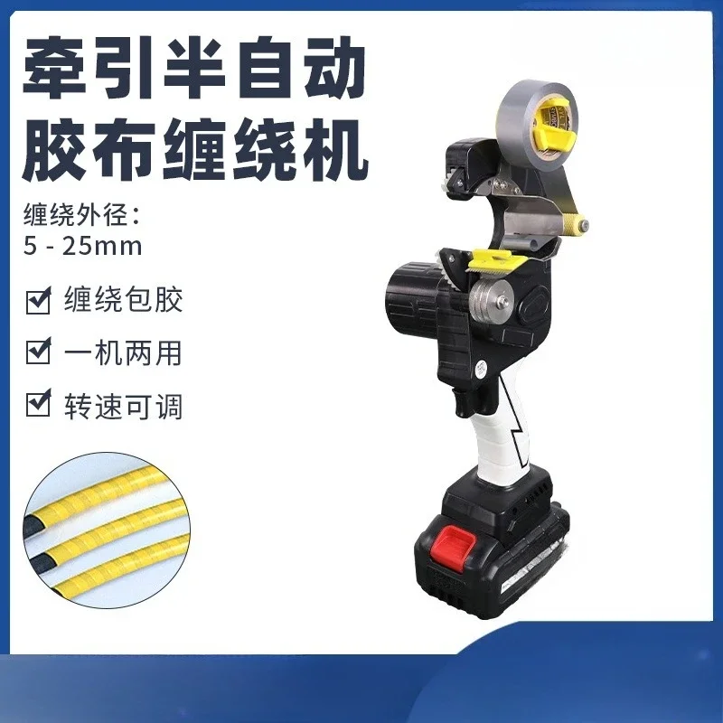 Handheld tape winding machine, point wrapping machine, stator single head binding line