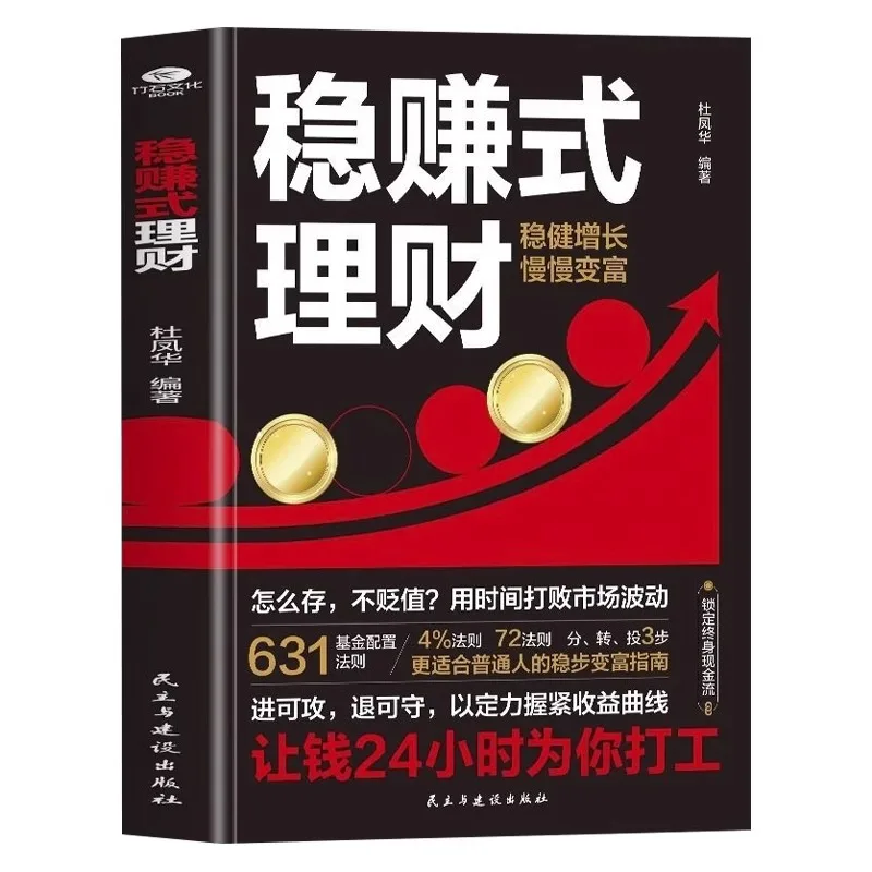 دليل إدارة الثروة الثابتة وهو أكثر ملاءمة للأشخاص العاديين لقفل تدفق نقدي مدى الحياة