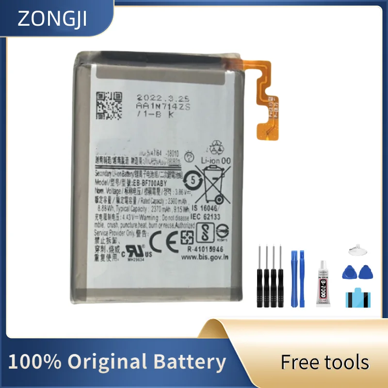 ZONGJI New Compatible Battery For Galaxy Z Flip 4G F700 SM-F7000 EB-BF700ABY EB-BF701ABY Folding screen Mobile Phone Battery