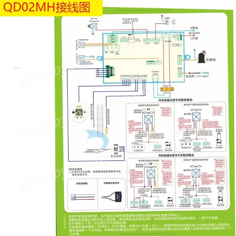 QD02MH Universal AC Control Board PG Tap Motor Mainboard with Auxiliary Heating 7X11CM Air Condition Repair Component