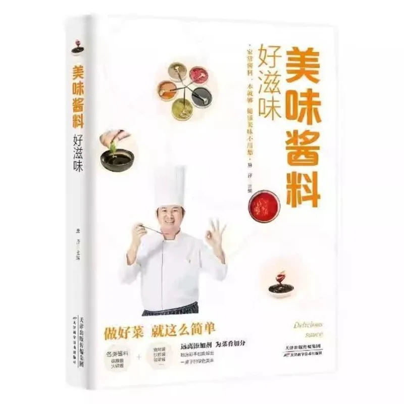 الصلصات والنكهات اللذيذة، وصفات الطبخ المنزلي، دليل المبتدئين في الحياة والأكل الصحي