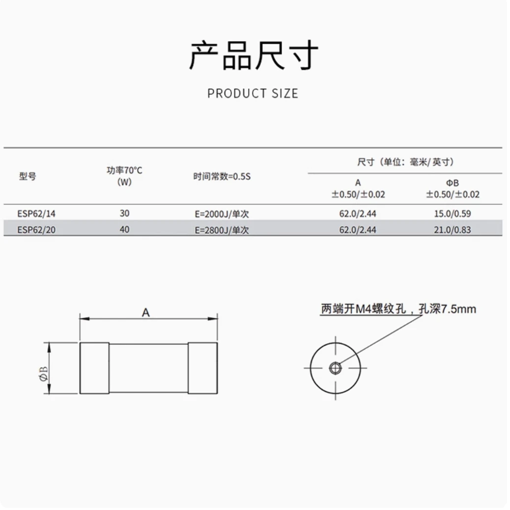 ESP62/20/14 inverter EBG pre-charging buffer start-up resistor, pulse overload resistor