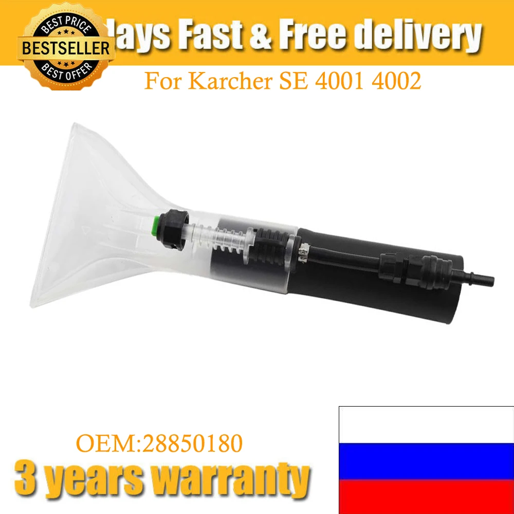 For Karcher SE 4001 4002 Head Curtain Spray Extraction Upholstery Nozzle Hand Tool Brush Vacuum CLEANING 28850180 2.885-018.0