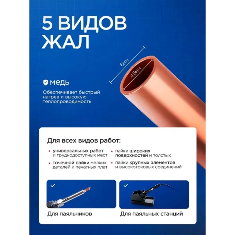 ABJN-Soldering Tips Set-For Various Soldering Stations 5 Copper Tips For Precision Soldering