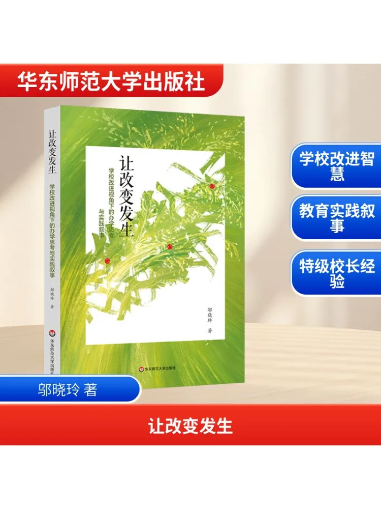 

Book-Winshare Let Change Happen School Improvement Perspective on School Management Thinking and Practice Narrative