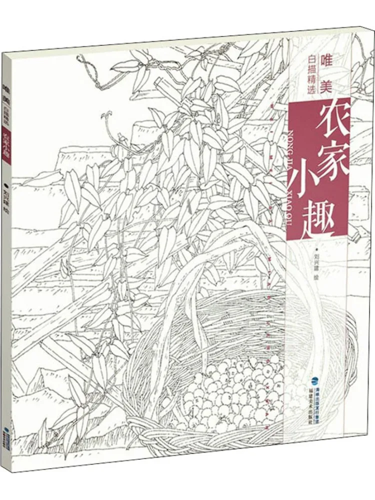 Book-Winshare Exquisite Line Drawing Selection Rural Fun