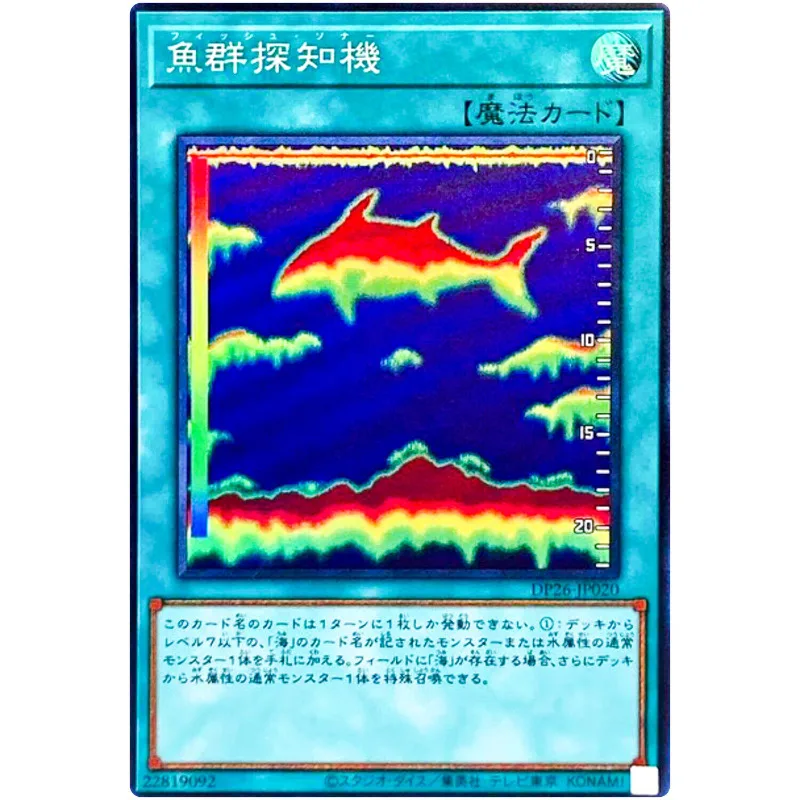 

Yu-Gi-Oh Fish Sonar - Super Rare DP26-JP020 Duelist Pack: Duelists of the Abyss - YuGiOh Card Collection