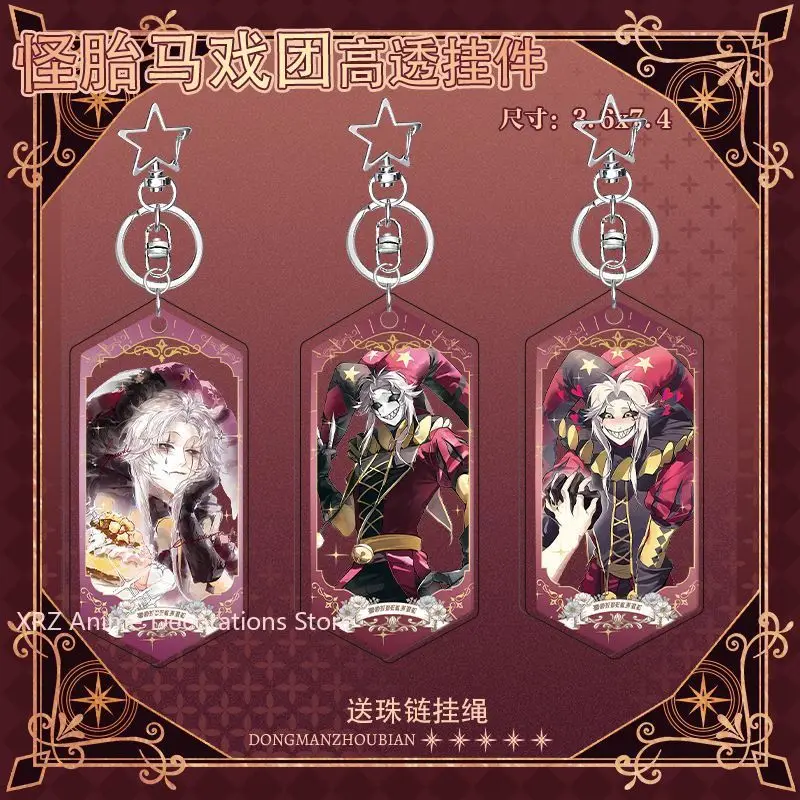 

Аниме The Freak Circus Pierrot акриловый брелок аксессуары сумка кулон подарок милый рюкзак очаровательный брелок подарки на Хэллоуин