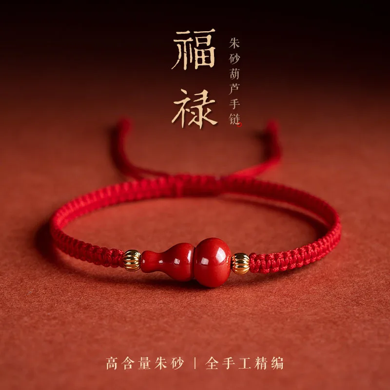 Authentic Cinnabar Gourd Bracelet Red Braided Rope Bracelet for Men and Women 2026 Lucky Beads Blessing Safety Bracelet Gifts