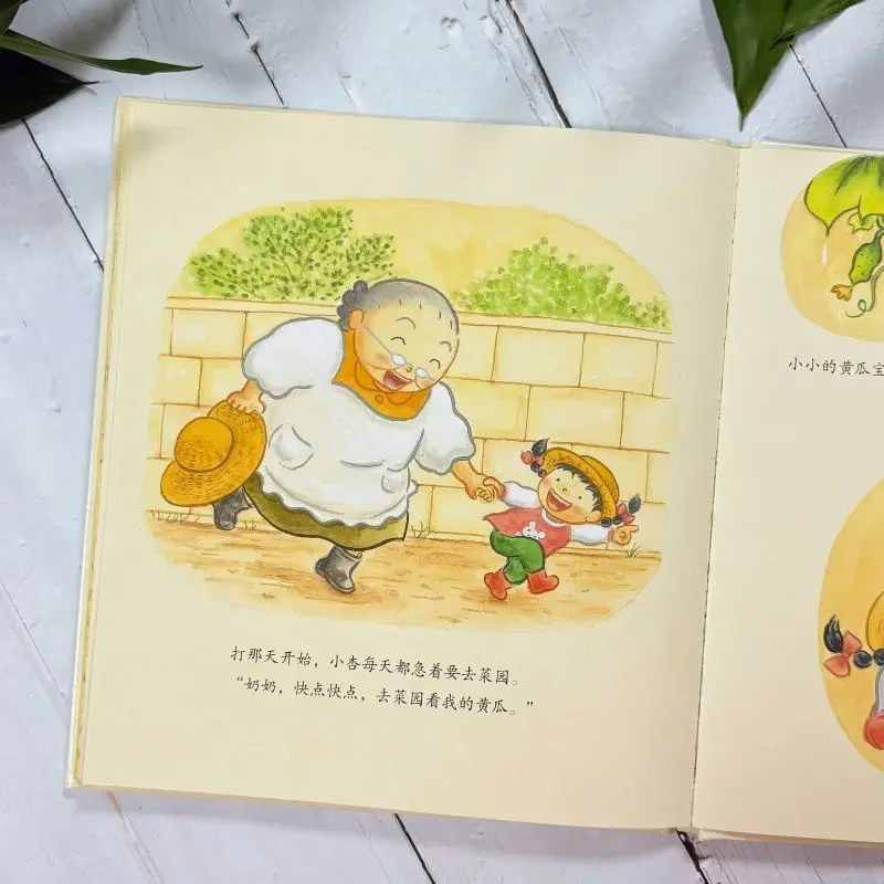 Xiaoxing's vegetable garden, a children's book that encourages children to eat vegetables and promotes more physical activity