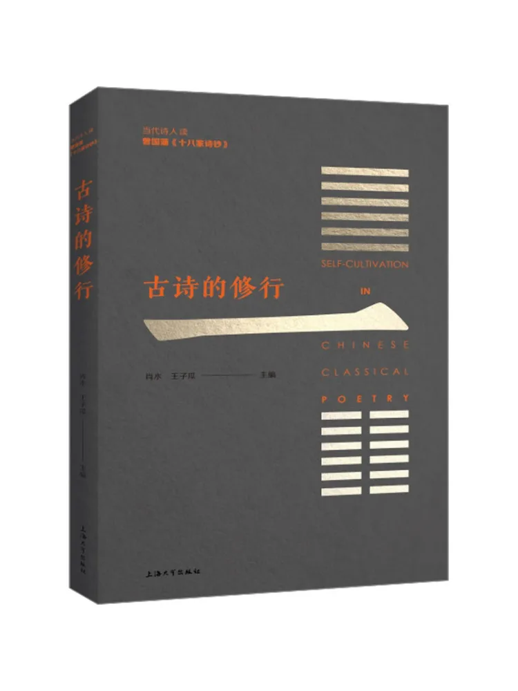 

Книга-Winshare The Practice of Ancient Poetry 1.