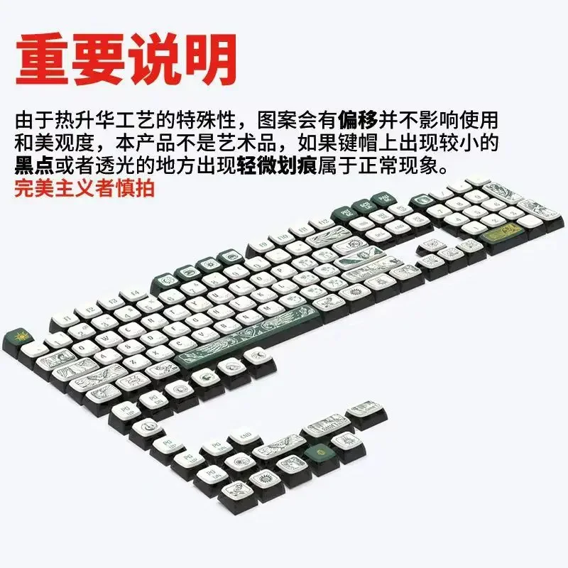 

Myth European retro full set of four-sided light transmission electronic sports mechanical keyboard keycaps for 87/98/104, etc