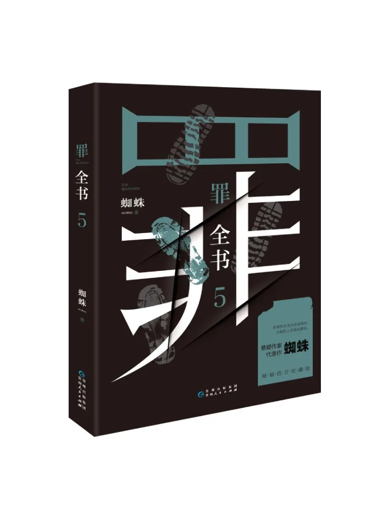 

Book-Winshare The Complete Of Sin 5