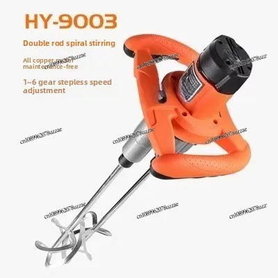 Light Speed Double Rod Mixer Mixing Drill Electric Hand-held Non-Tieton Strong Artifact Cement Coating Putty Mixing Sand Ash