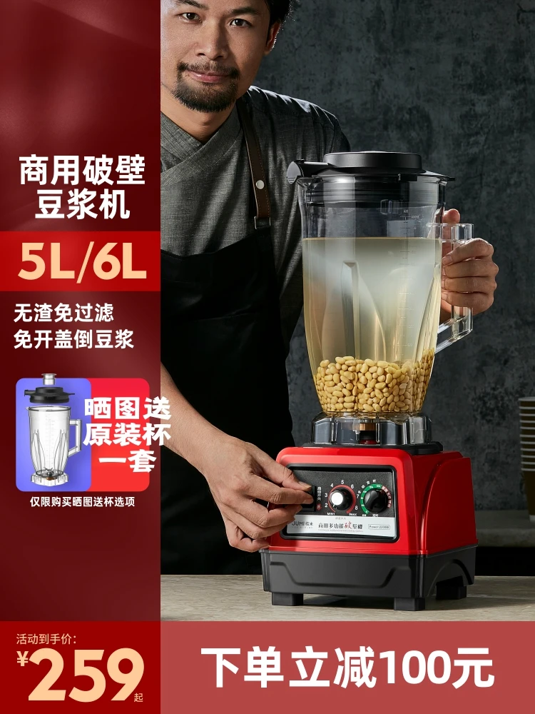 Soybean Milk Machine Commercial Breakfast Shop Fresh Grinding Slag Free Filtration High Power Large Capacity Wall Breaker