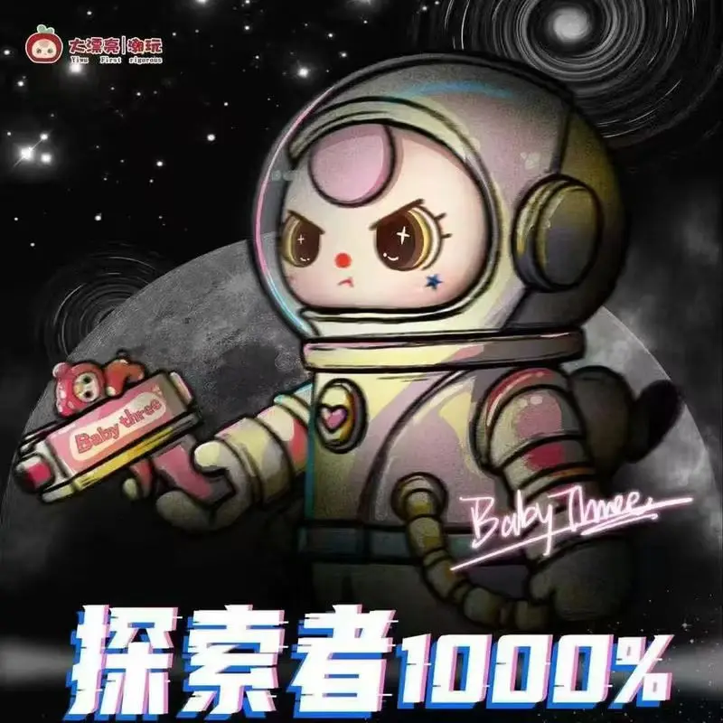 

2026 Baby Three Explorer 1000% Big Doll Mysterious Blind Box Room Decoration Ornaments Surprise Holiday Gift