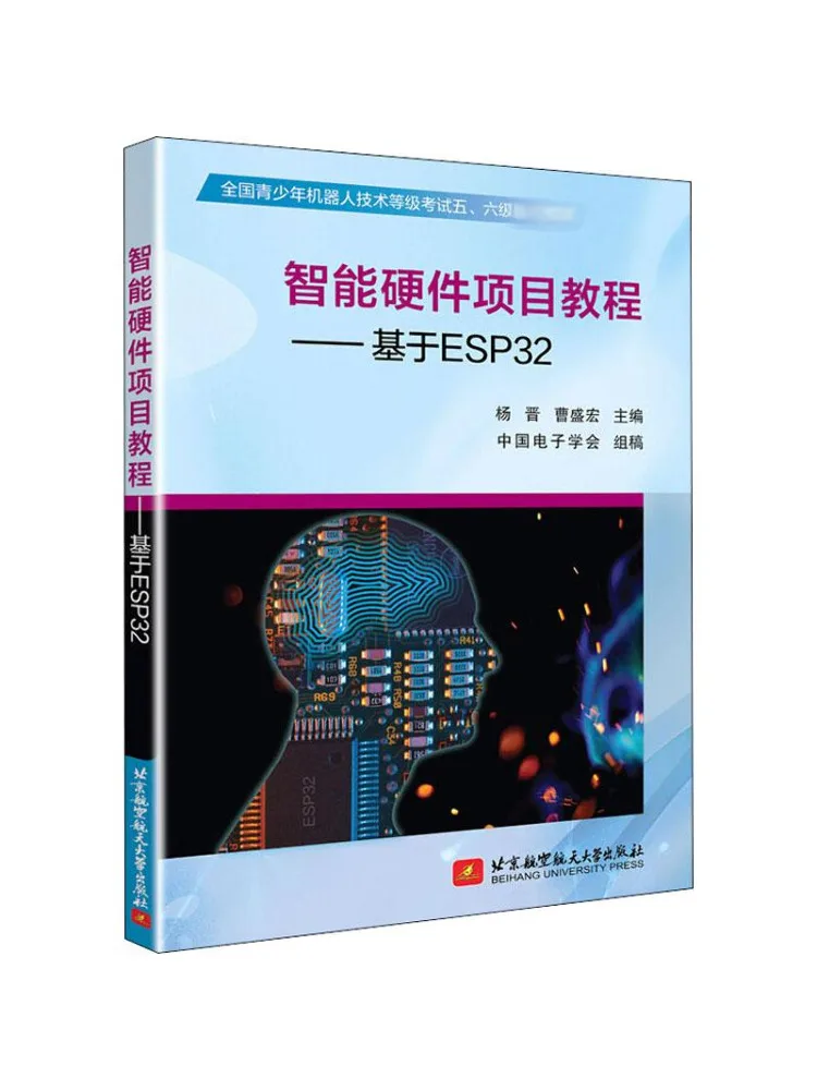 

Учебник по проекта Smart Hardware Book-Winshare на основе Esp32