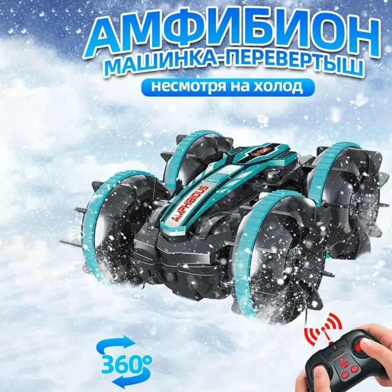 

Радиоуправляемая машинка-трюкач CYGJ, водонепроницаемая, 360° ° Вращение, скорость 15 км/ч – идеальный дизайн-амфибия для детей от 3 лет