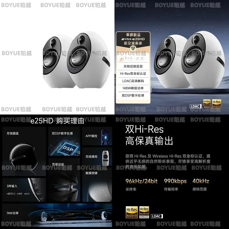 Edifier e25HD Wireless Bluetooth Speaker Desktop HIFI Sound System Lunar Eclipse Design Compact Audio for PC Laptop Home
