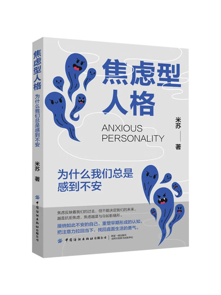 

Book-Winshare Anxious Personality Why We Always Feel Restless