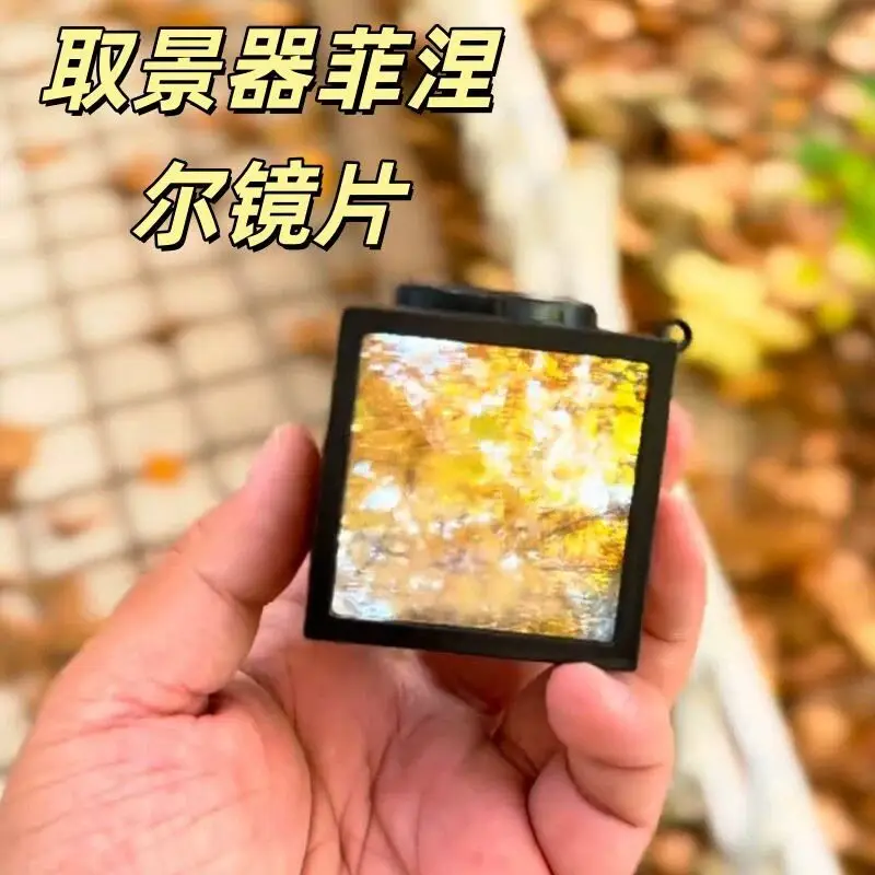 Waist flat viewfinder 50mm Fresnel lens, handheld lens