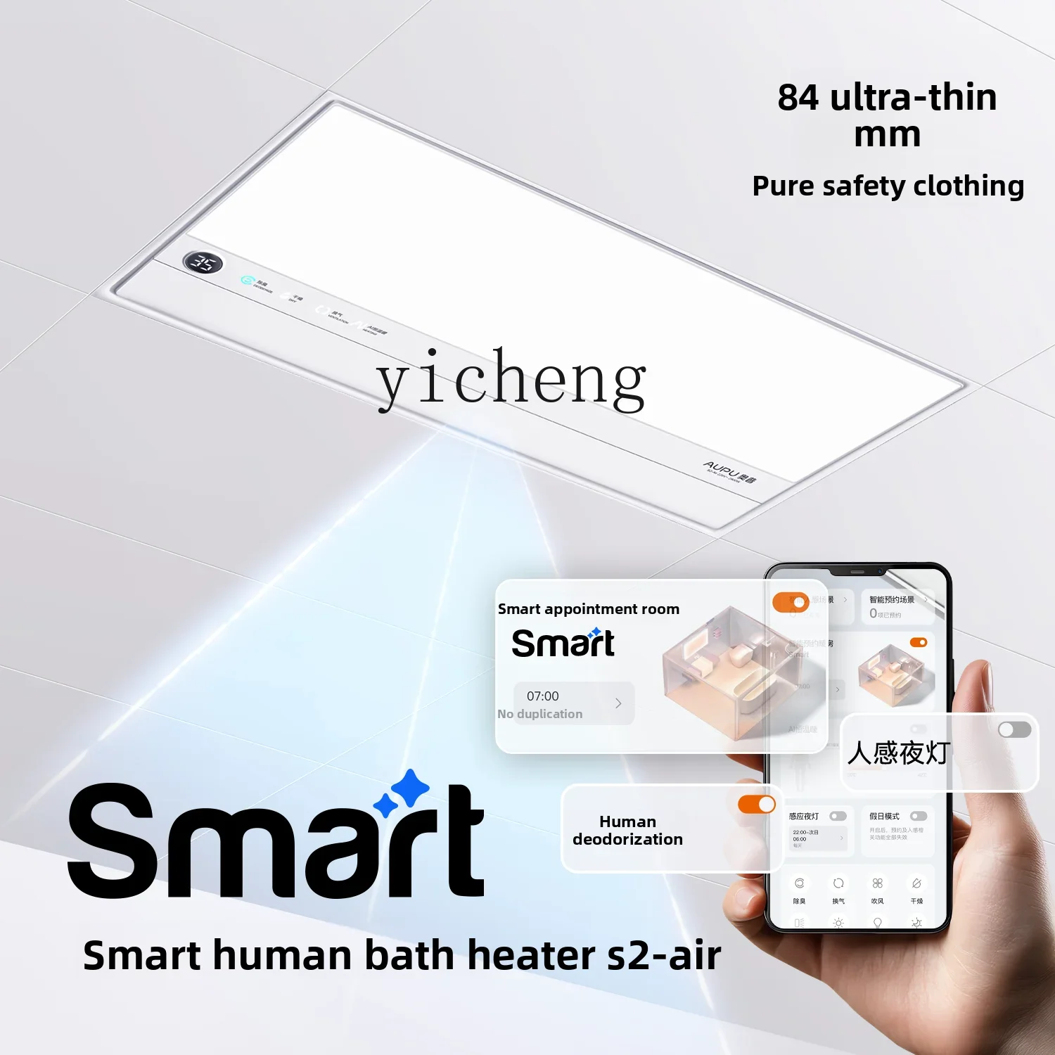 cc29 new product intelligent human feeling Yuba lighting exhaust fan integrated bathroom air heating