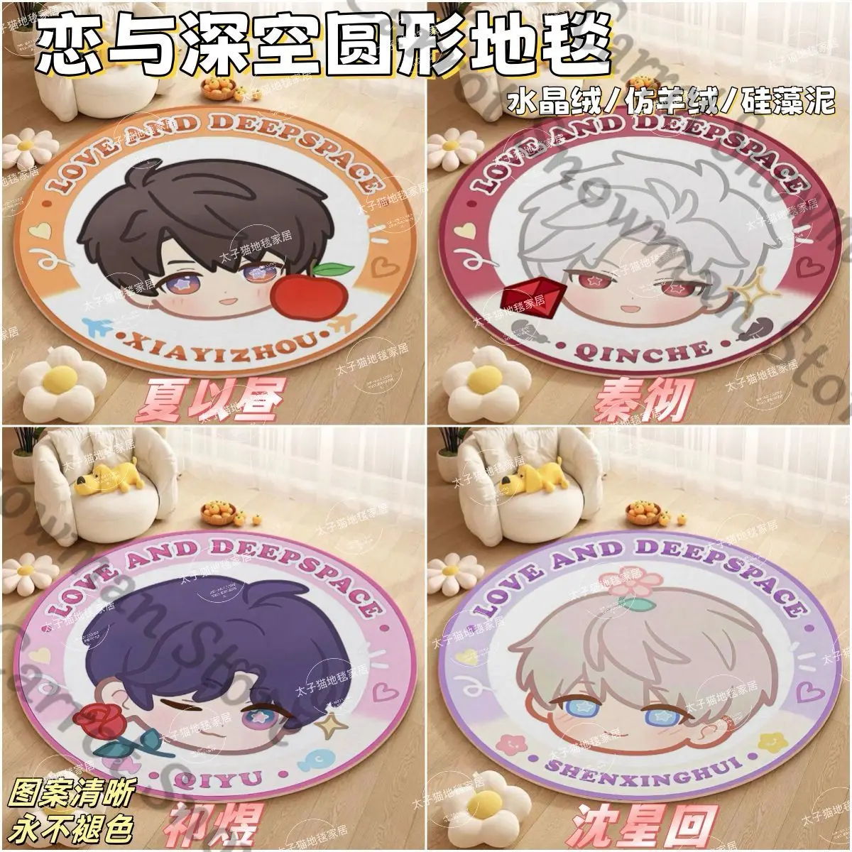 Zayne Love and Deepspace Caleb Sylus Rafayel Xavier аниме ковер коврик для ног противоскользящий коврик для гостиной косплей мультфильм