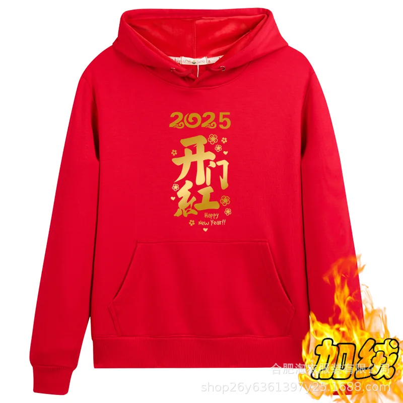 2025 Year of the snake with hoodie and velvet hoodie red autumn and winter couples with New Year clothes Zodiac activity clothes