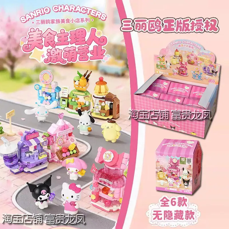 

Kawaii Hellokitty Food Store Building Blocks Blind Box Cute Desktop Ornament Lovely Gift for Girls Friends Daily Decor
