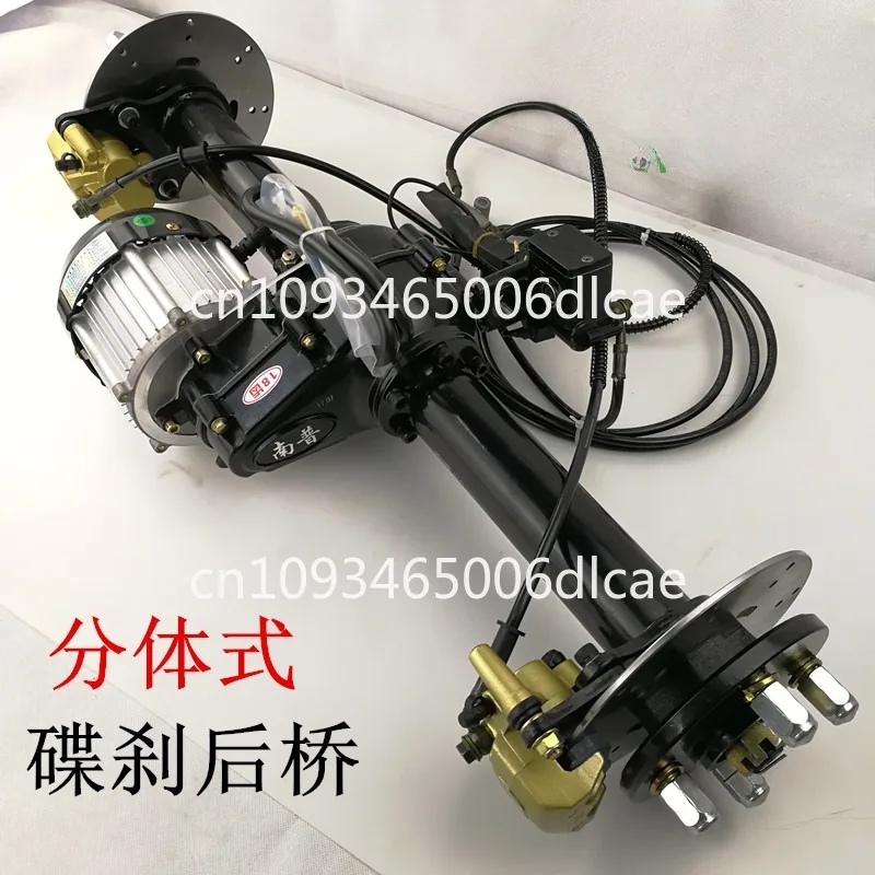 Electric three or four wheelers low power disc brake oil brake disc brake rear axle new energy electric vehicle