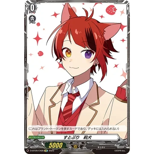 vg-card-battle-leader-ex-dbt09ex05-strawberry-prince-lydog-jogo-de-tabuleiro-com-cartas-para-2-jogadores-dificuldade-media