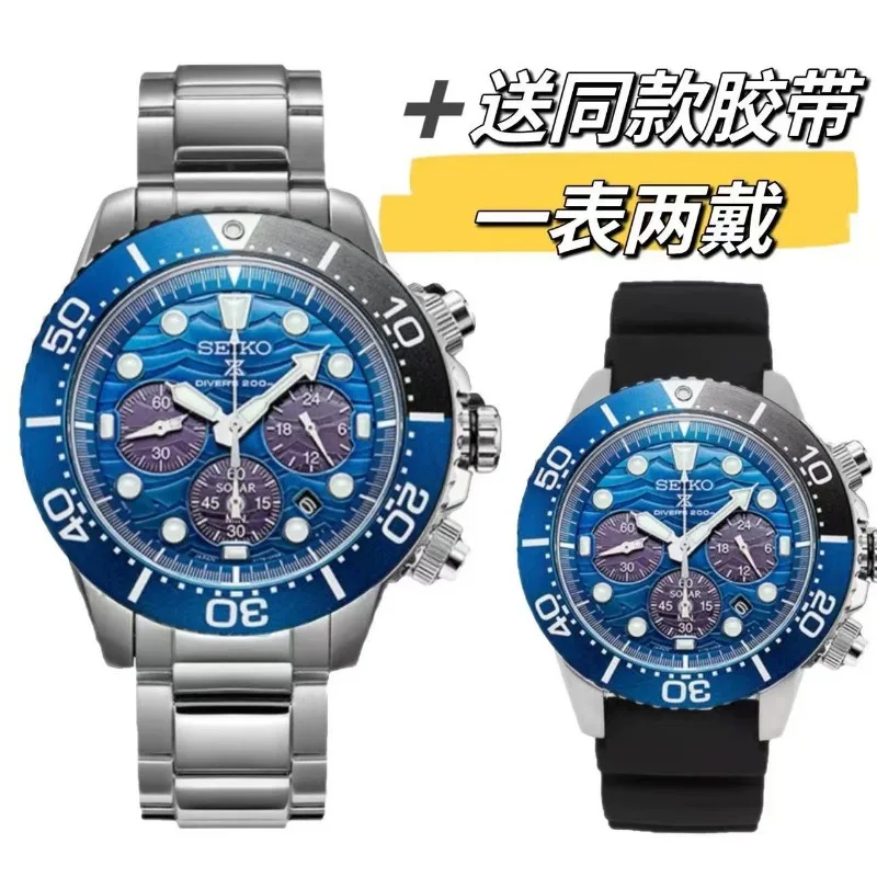 Seiko's new PROSPEX series waterproof coke ring three-eye needle quartz men's casual commuting business watch