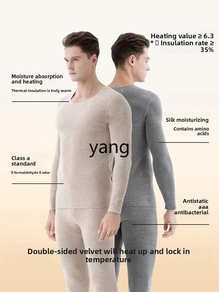 LMM silk German velvet self-heating thermal underwear men's velvet thickened winter seamless