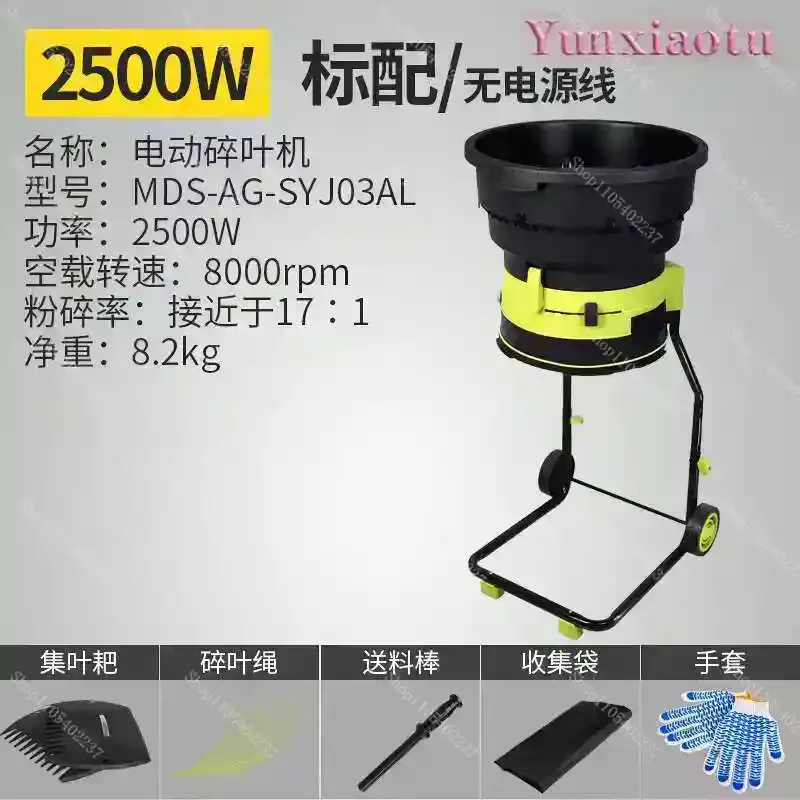 2500W Bladeless Electric Garden Grass and Leaves Branch Shredder for Lawn Garden Backyard